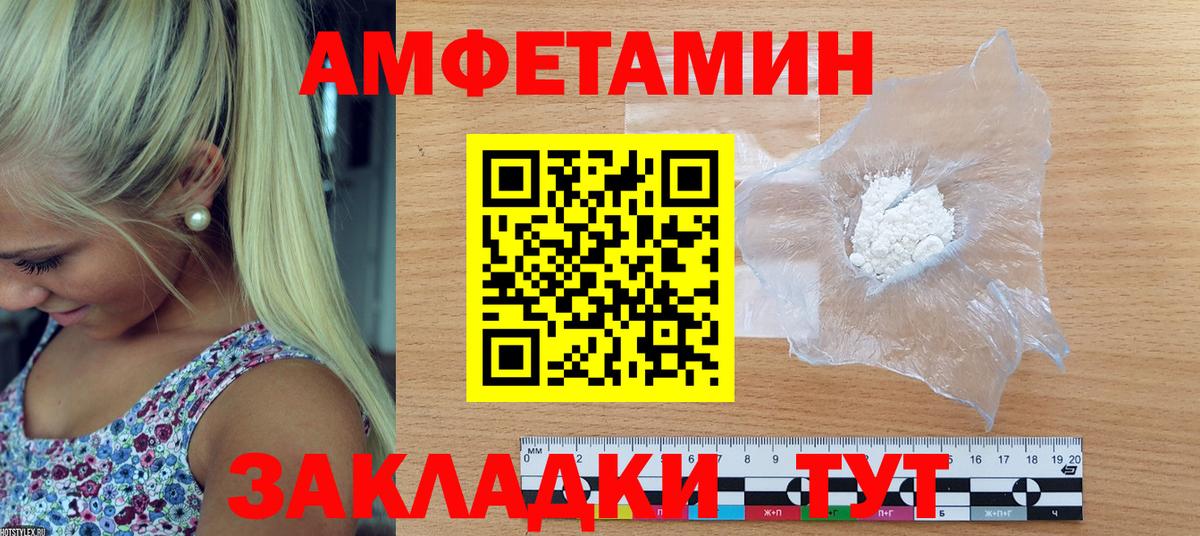 АМФЕТАМИН Premium Сатка