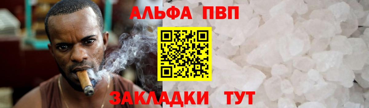 Альфа ПВП VHQ Сатка
