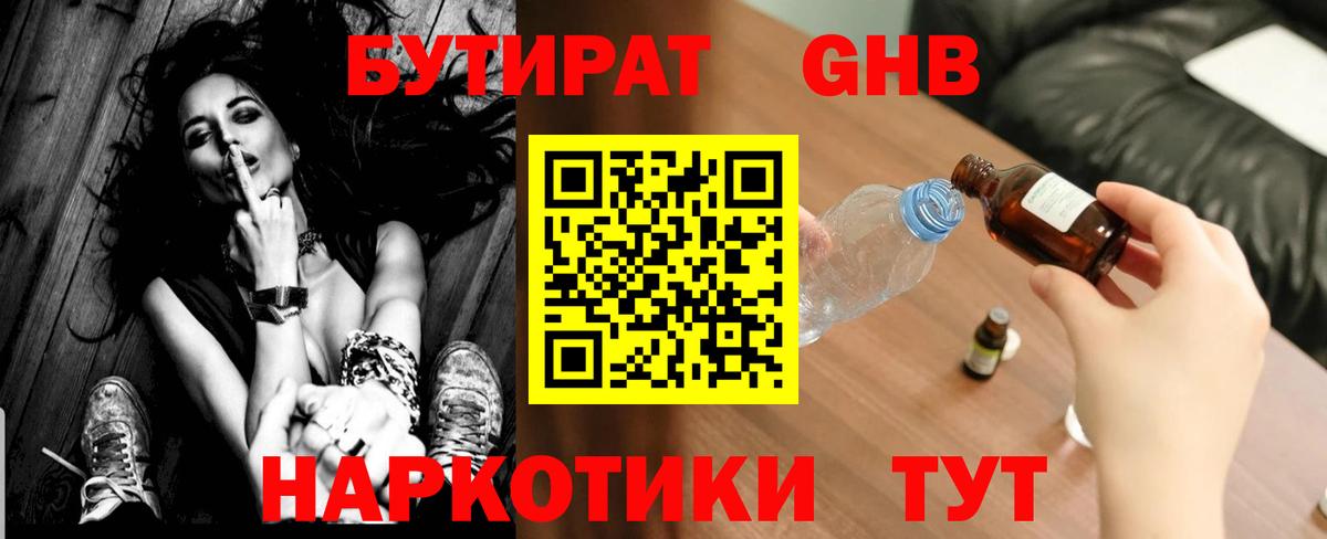 Сатка  Бутират BDO  Вход с VPN 