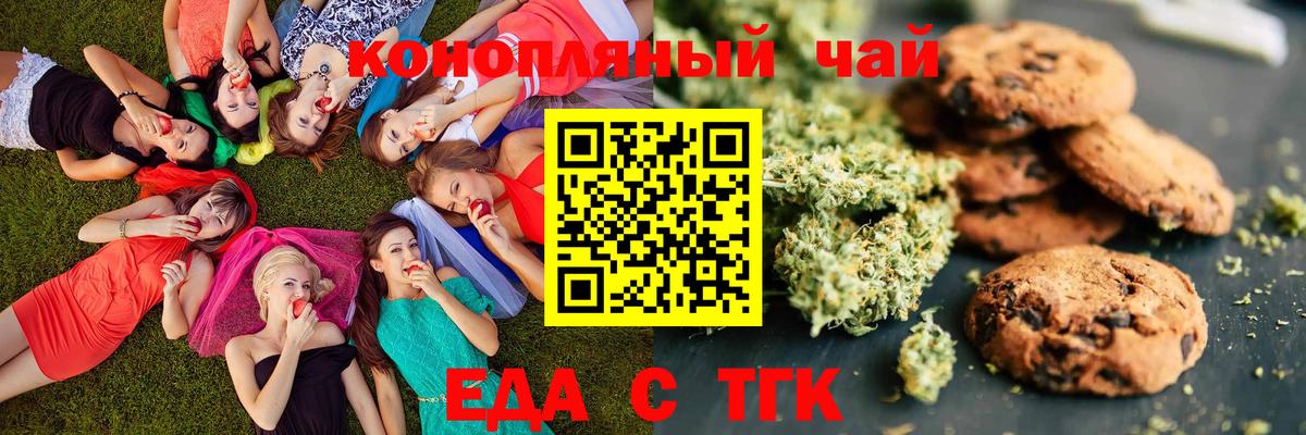 Сатка  Cannafood конопля  Вход с VPN 