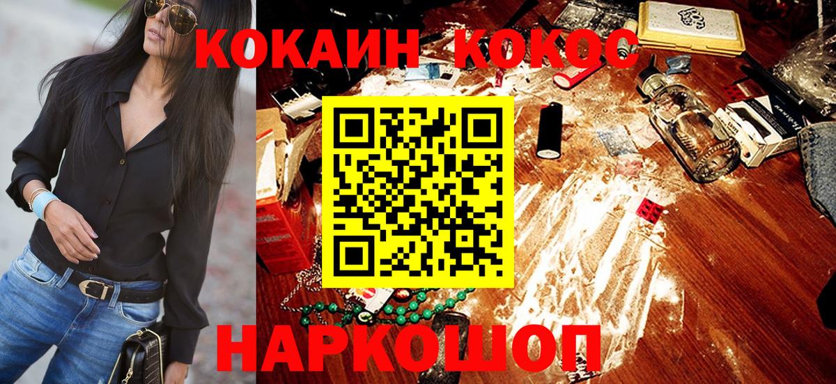 КОКАИН Columbia  COCAIN Боливия  COCAIN  Вход с VPN  Сатка 