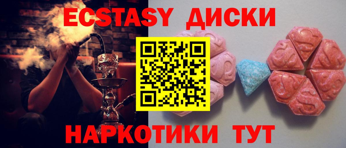 Экстази Punisher  ЭКСТАЗИ ешки  Ecstasy  Сатка  Вход с VPN 