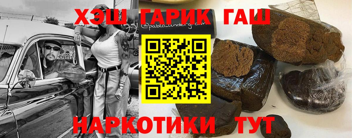 ГАШИШ гашик Сатка