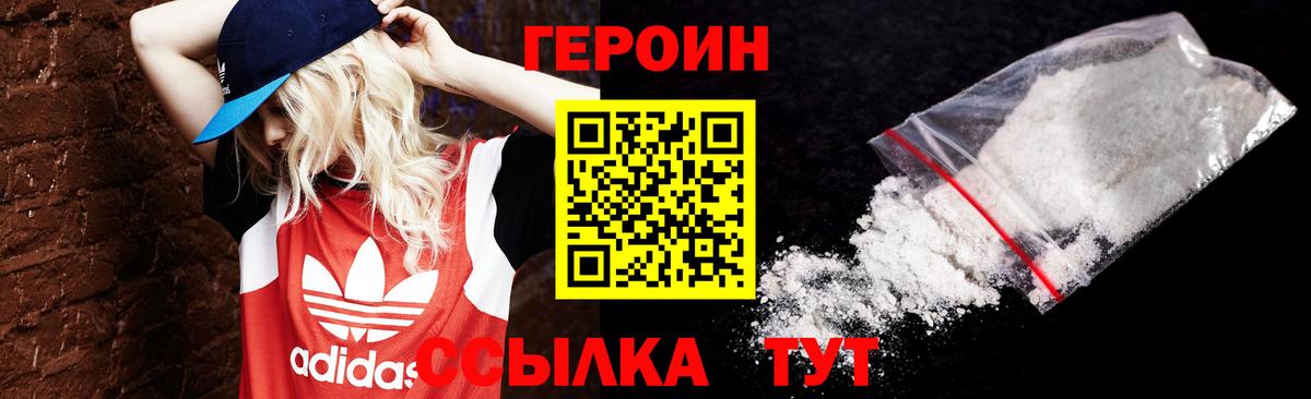 Героин афганец  Героин  Сатка  Вход с VPN 