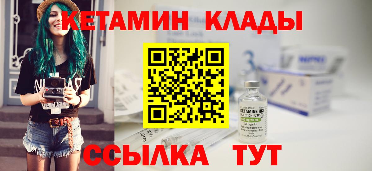 КЕТАМИН VHQ  Вход с VPN  mega вход  Сатка  Кетамин VHQ 