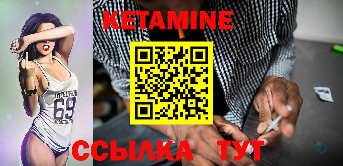 Кетамин VHQ Сатка