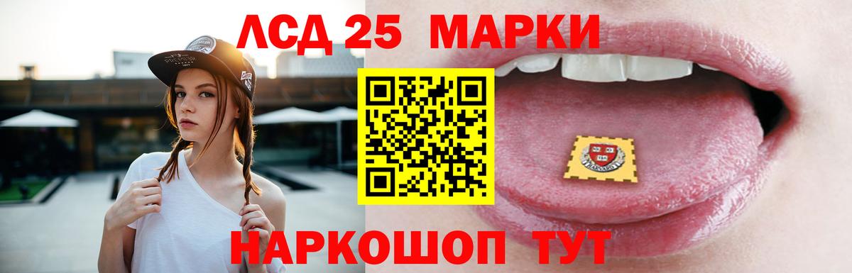 ЛСД экстази кислота Сатка