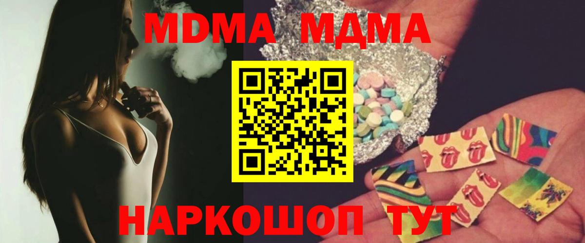 MDMA  MDMA VHQ  MDMA crystal  Вход с VPN  Сатка 