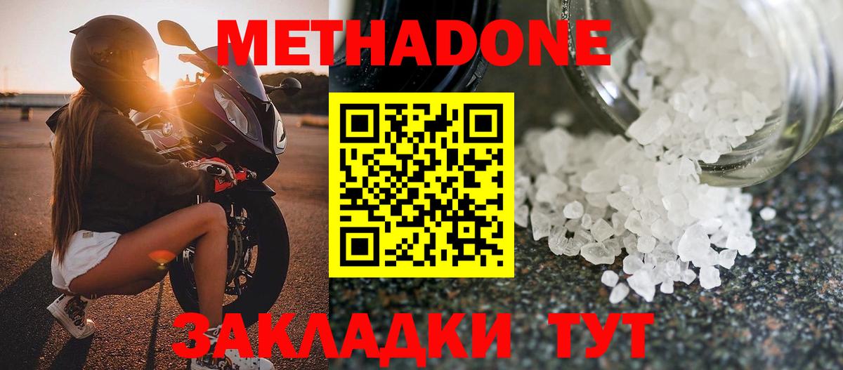 МЕТАДОН VHQ  omg сайт  Сатка  Вход с VPN 
