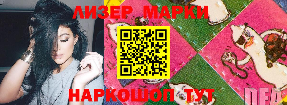 Марки 25I-NBOMe 1,8мг  Вход с VPN  Сатка 