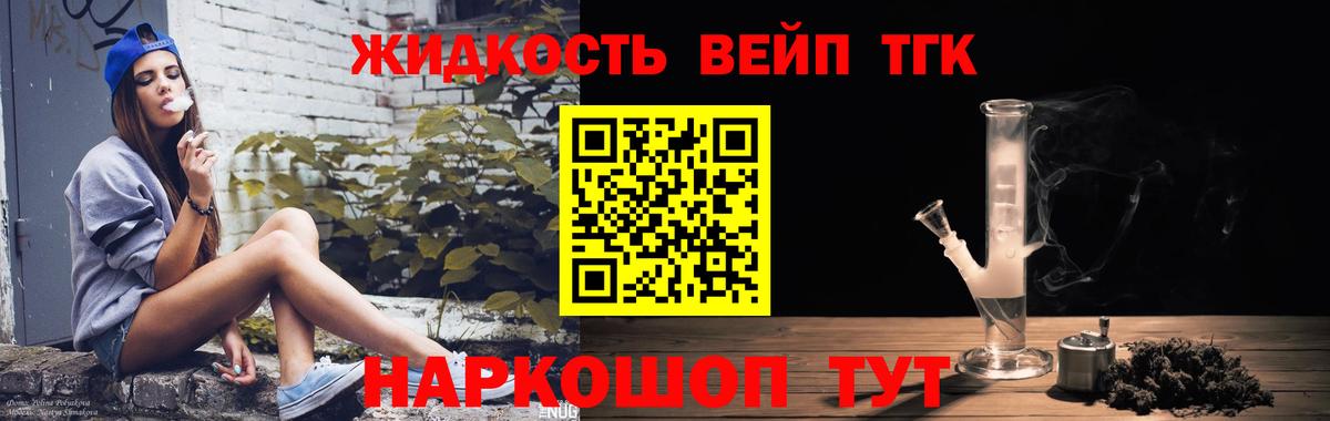 Дистиллят ТГК вейп  Вход с VPN  ТГК концентрат  Сатка 