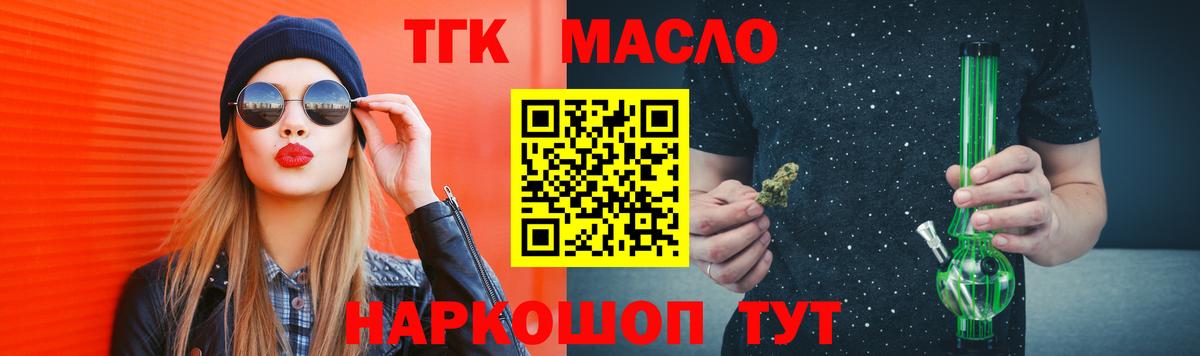 Дистиллят ТГК Wax Сатка